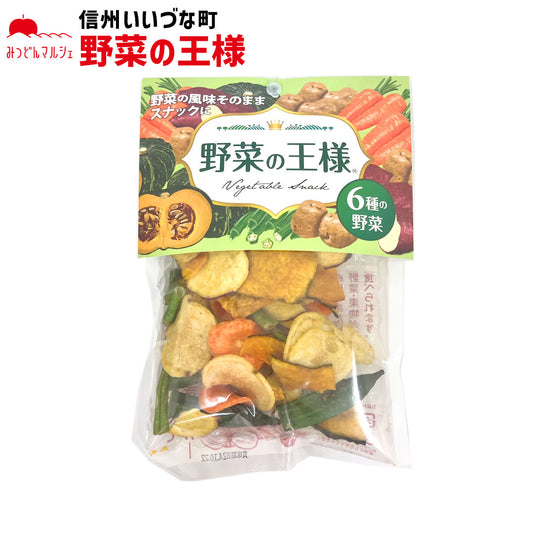 【油菓子】 野菜の王様 60g お菓子 長野県 飯綱町 みつどんマルシェ