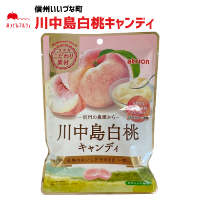 【キャンディ】 川中島白桃 70g 飴 桃 キャンデー お菓子 長野県 飯綱町 もも みつどんマルシェ