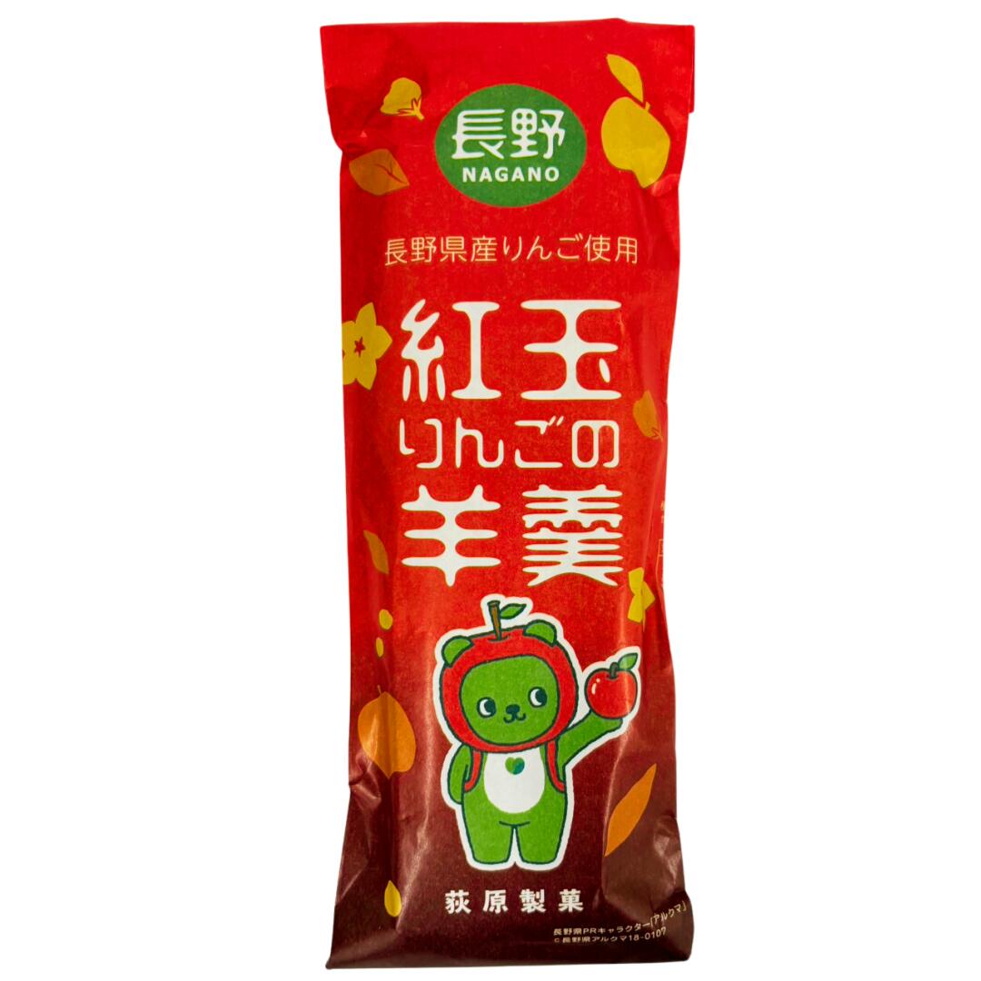 ■ 【菓子】銘菓 紅玉りんごの羊羹 ようかん 和菓子 長野県 飯綱町 みつどんマルシェ