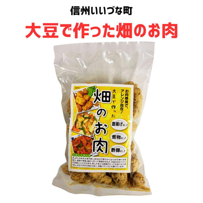 ● 【大豆】大豆で作った畑のお肉 140g 豆 大豆 長野県 飯綱町 みつどんマルシェ