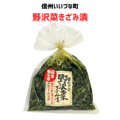 ■ 【野沢菜きざみ漬】130g 野沢菜 惣菜 長野県 飯綱町 みつどんマルシェ