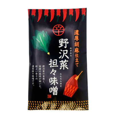 ■ 【惣菜】濃厚胡麻仕立て 野沢菜担々味噌 110g 味噌 そう菜 長野県 飯綱町 みつどんマルシェ