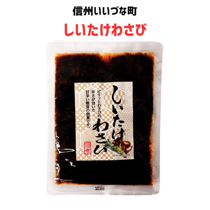 ● 【しいたけわさび】 50g 椎茸 きのこ わざび 惣菜 佃煮 長野県 飯綱町 みつどんマルシェ 信州
