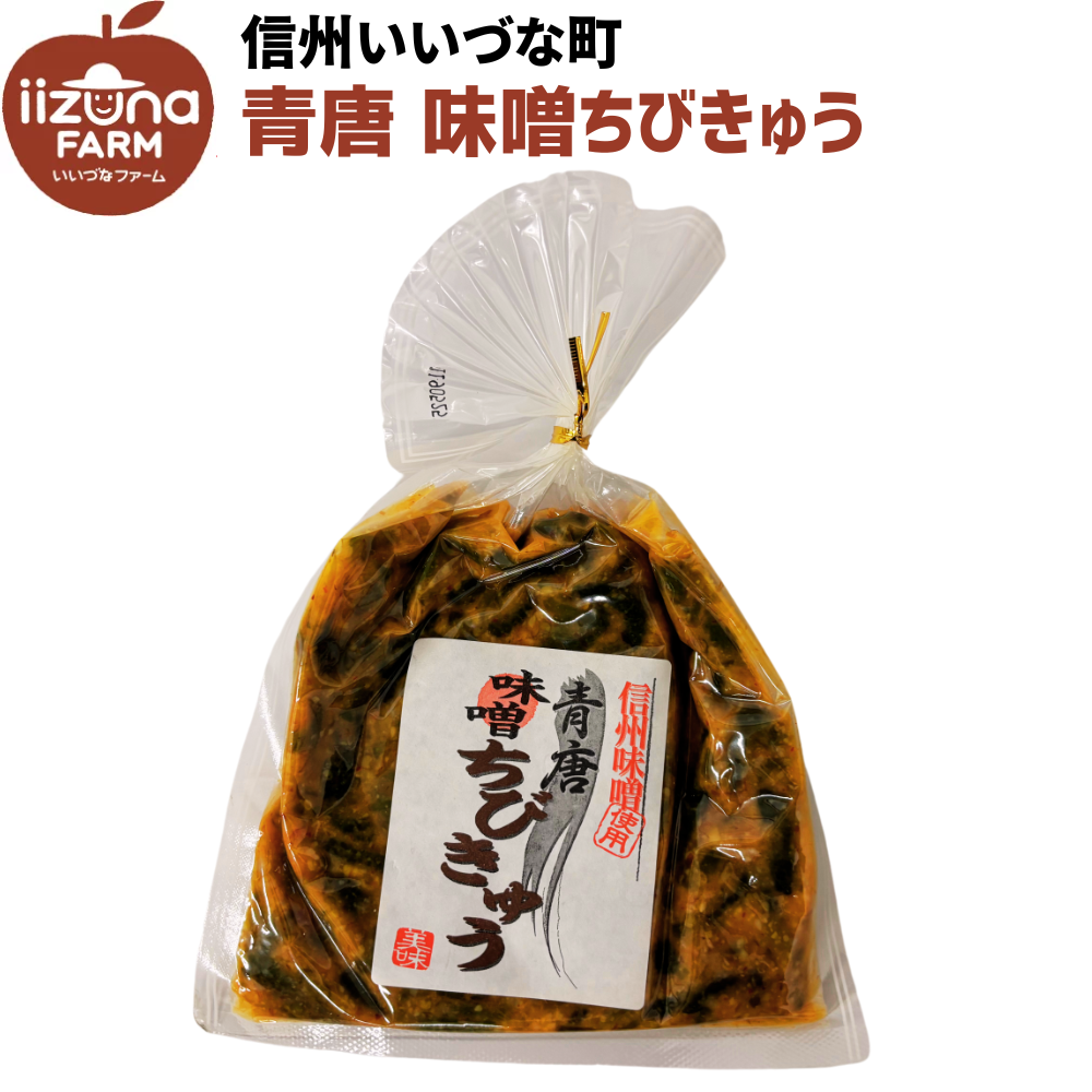 ■● 【そう菜】 そう菜 青唐味噌ちびきゅう 220g