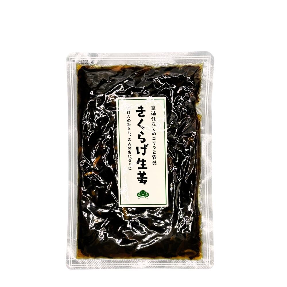 ■ 【そう菜】きくらげ生姜 190g きくらげ 生姜 惣菜 飯綱町 みつどんマルシェ