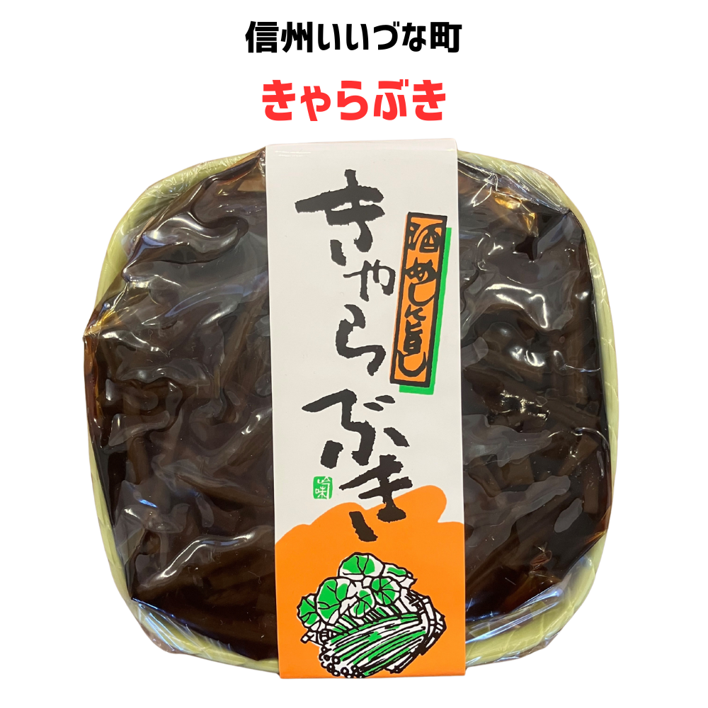 ●【佃煮】 きゃらぶき 180g 佃煮 そうざい ふき 長野県 飯綱町 みつどんマルシェ