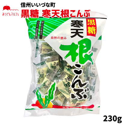 【菓子】黒糖 寒天根こんぶ 長野県 飯綱町 みつどんマルシェ