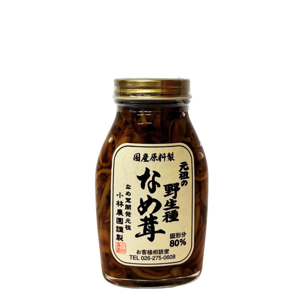 ● 【なめ茸】 元祖の野生種なめ茸 200g なめ茸  長野県 飯綱町 みつどんマルシェ