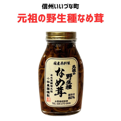 ● 【なめ茸】 元祖の野生種なめ茸 200g なめ茸  長野県 飯綱町 みつどんマルシェ