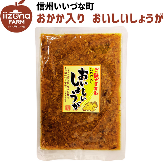 【そう菜】 そう菜 おいしいしょうが 260g