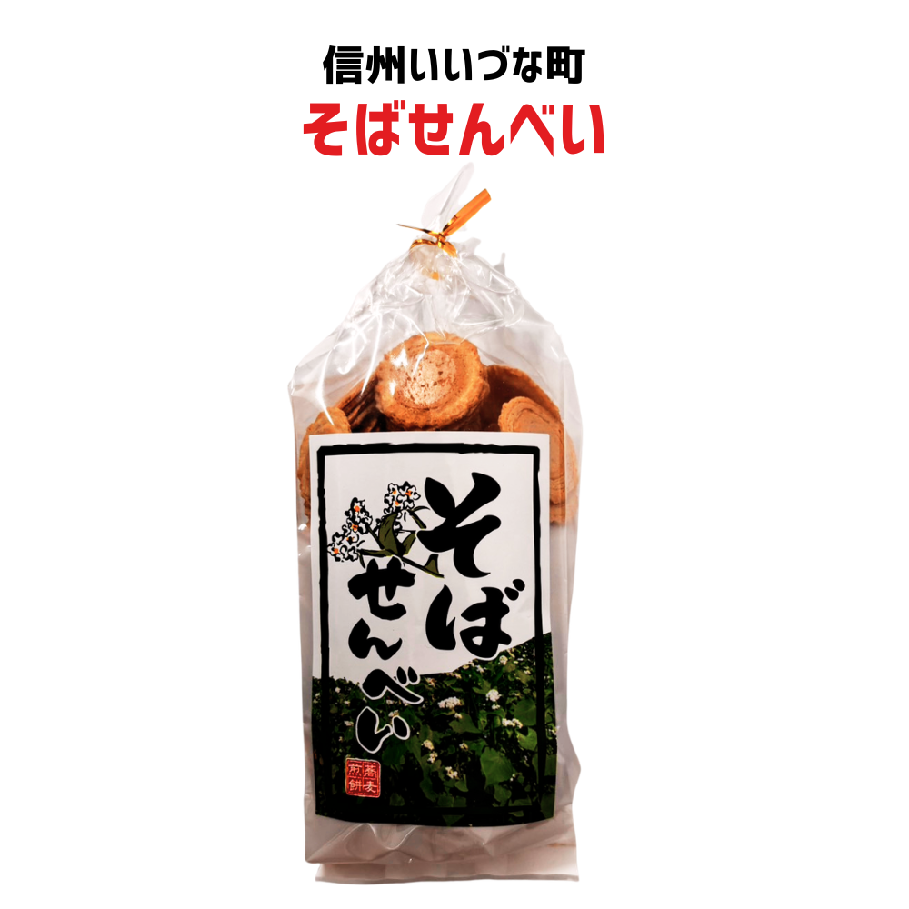 ● 【菓子】そばせんべい 120g せんべい 煎餅 そば 蕎麦 長野県 飯綱町 みつどんマルシェ