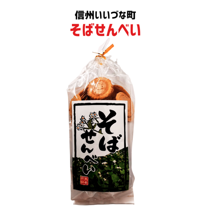 ● 【菓子】そばせんべい 120g せんべい 煎餅 そば 蕎麦 長野県 飯綱町 みつどんマルシェ