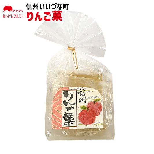 【菓子】 りんご菓 165g お菓子 長野県 飯綱町 みつどんマルシェ