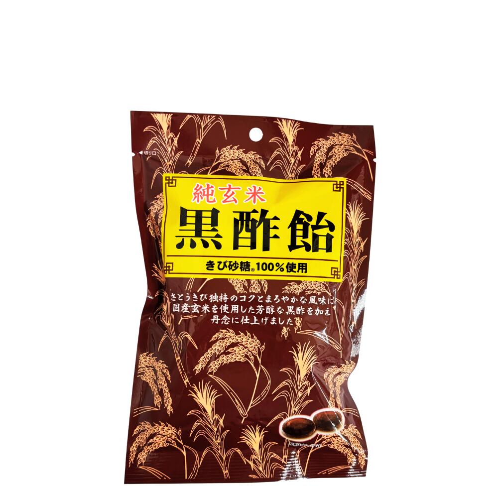 ● 【飴】 純玄米 黒酢飴 90g 飴 キャンディー お菓子 長野県 飯綱町 みつどんマルシェ