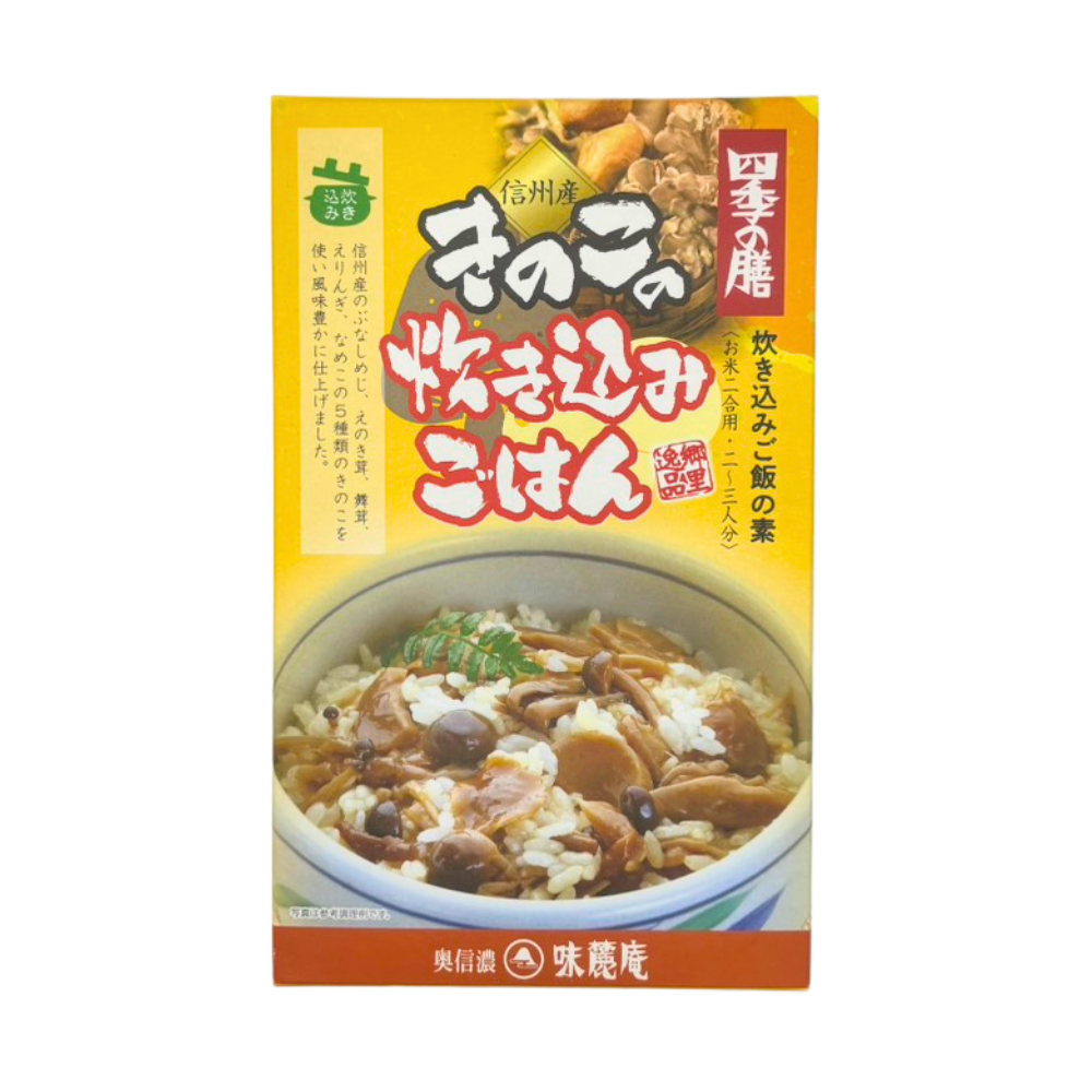 ■ 【惣菜】きのこの炊き込みごはん 120g きのこ まぜごはんのもと 長野県 飯綱町 みつどんマルシェ