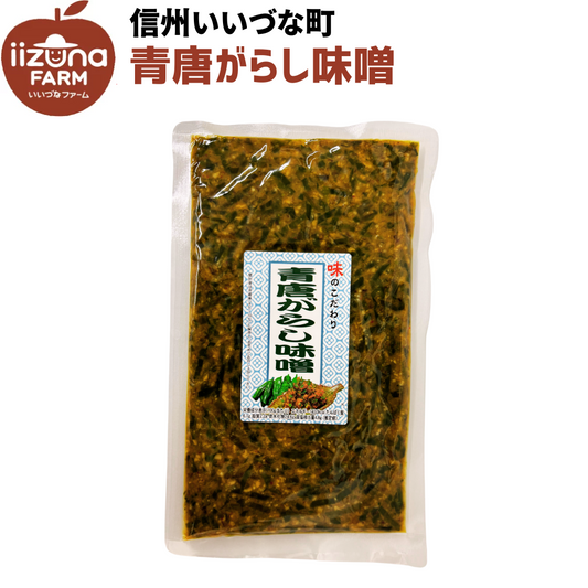 【そう菜】 そう菜 青唐がらし味噌 250g 野沢菜