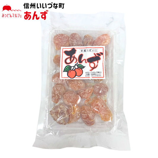 【菓子】 甘酸っぱい あんず 135g 杏子 長野県 飯綱町 みつどんマルシェ