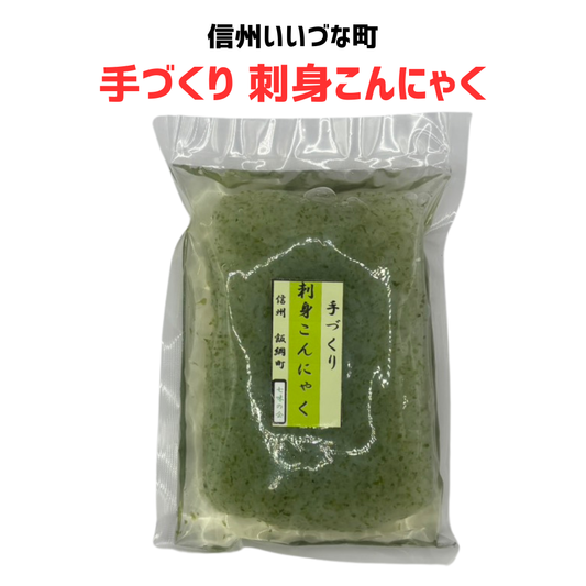 ■ 【こんにゃく】さしみこんにゃく 1枚 こんにゃく 蒟蒻 長野県 飯綱町 みつどんマルシェ