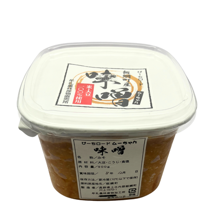 ■ 【飯綱町産味噌 】900g 手作り味噌 長野県 飯綱町産  信州みそ 発酵食品 無添加 国産  みつどんマルシェ （クール便代別）