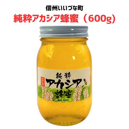 ■● 【はちみつ】アカシア蜂蜜 600g 純粋はちみつ 長野県 飯綱町 みつどんマルシェ