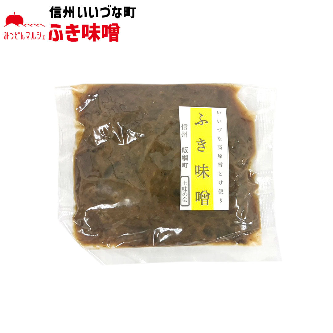 【ふきみそ】 ふき味噌 130g ふきのとう 味噌 長野県 飯綱町 みつどんマルシェ