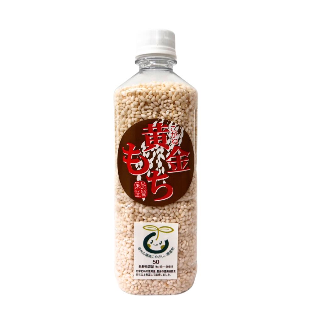 ● 【 黄金もち】3合（約450g）もち こがねもち 精米  長野県 飯綱町 みつどんマルシェ 信州