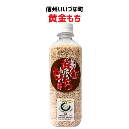 ● 【 黄金もち】3合（約450g）もち こがねもち 精米  長野県 飯綱町 みつどんマルシェ 信州