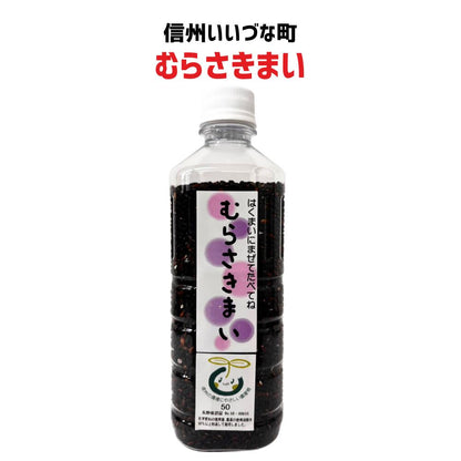 ●【 むらさきまい】約400g 紫米 古代米   長野県 飯綱町 みつどんマルシェ 信州