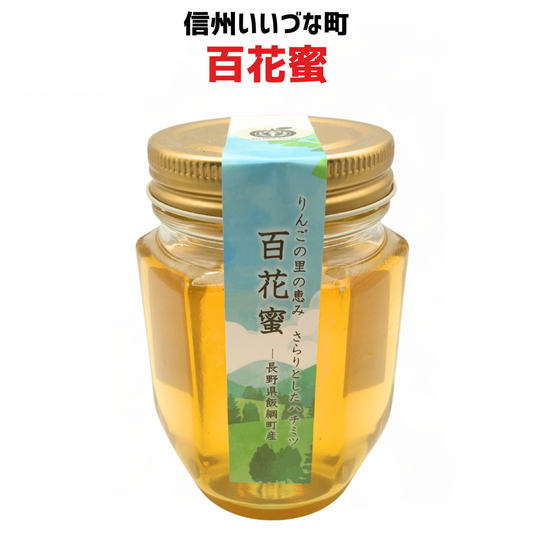 ■ 【はちみつ】百花蜜 225g 純粋はちみつ 長野県 飯綱町 みつどんマルシェ