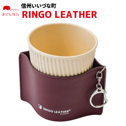 【カップスリーブ】 RINGOLEATHER® CUP SLEEVE カップスリーブ 赤 レッド カップ りんご レザー 長野県 飯綱町 みつどんマルシェ