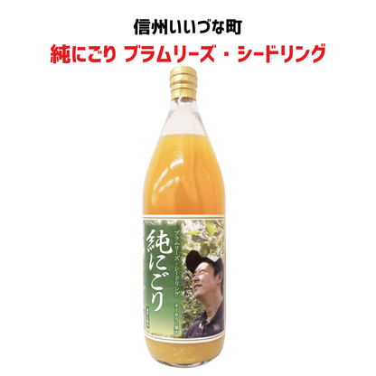● りんごジュース 純にごり ブラムリーズ・シードリング 1L 瓶 1本 すりおろし 果肉 オリジナル 長野県 飯綱町 みつどんマルシェ 信州 ストレート 国産 ギフト 林檎 ブラムリー リンゴ 長野県産 長野 果汁100% ジュース 1リットル