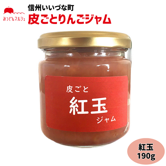 【りんごジャム】 りんご ジャム 紅玉 190g りんごジャム 長野県 飯綱町 みつどんマルシェ