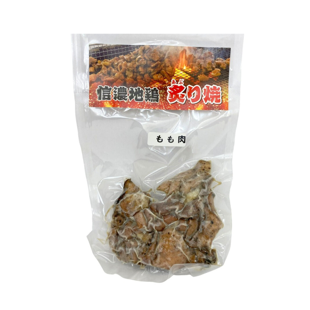 【信濃地鶏 炙り焼 もも肉】 信濃地鶏 炙り焼 もも肉 80g 冷凍 クール便 肉 長野県 信州 みつどんマルシェ