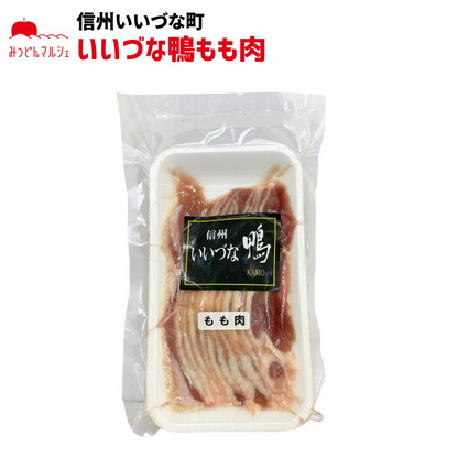 【いいづな鴨もも肉】 いいづな鴨もも肉 スライス 100g 冷凍 クール便 肉 もも肉 長野県 信州 みつどんマルシェ