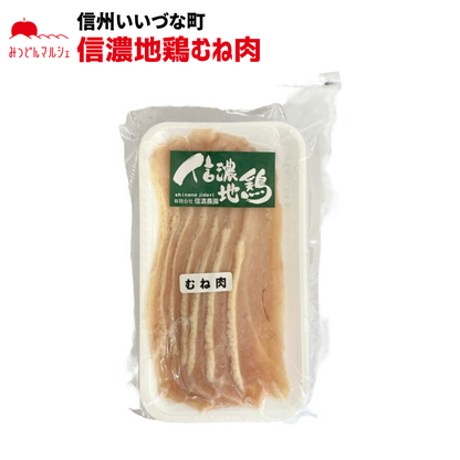 【信濃地鶏むね肉】 信濃地鶏むね肉 スライス 100g 冷凍 クール便 肉 むね肉 長野県 信州 みつどんマルシェ