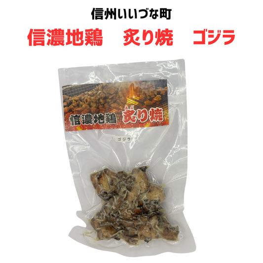 ▲【信濃地鶏 炙り焼 ゴジラ】 信濃地鶏 炙り焼 ゴジラ 80g 冷凍 クール便 肉 長野県 信州 みつどんマルシェ