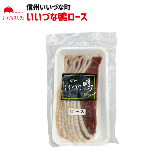 【いいづな鴨ロース】 いいづな鴨ロース スライス 100g 冷凍 クール便 肉 ロース 長野県 信州 みつどんマルシェ