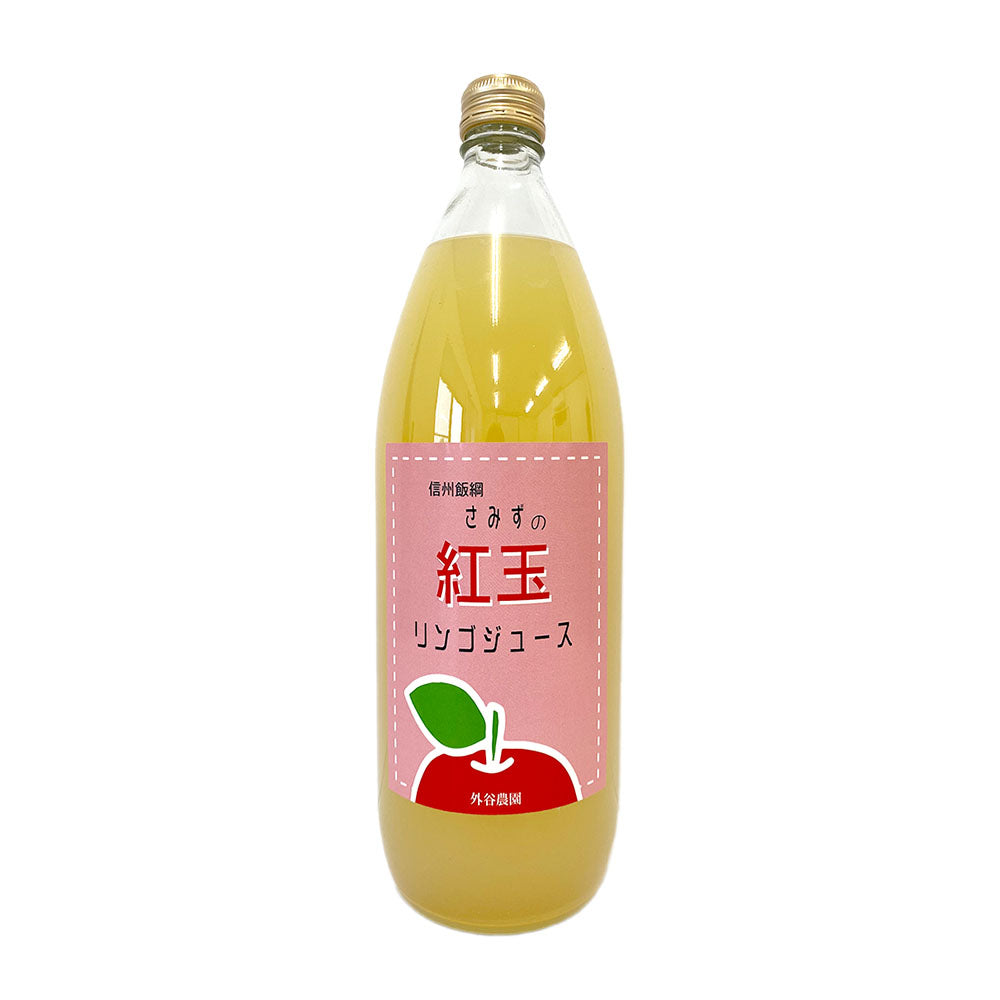 【りんごジュース】 1L さみずの紅玉りんごジュース 1本 ストレート 紅玉 りんごジュース 長野県 飯綱町 みつどんマルシェ