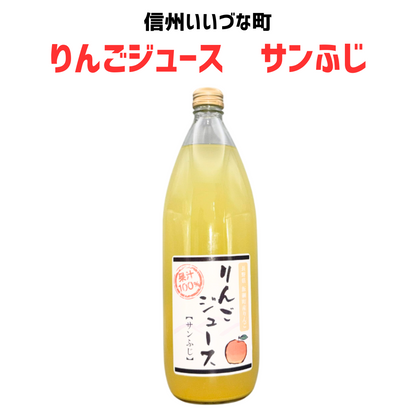 ■● 【りんごジュース】 1L りんごジュース 1本 サンふじ 長野県 飯綱町 みつどんマルシェ
