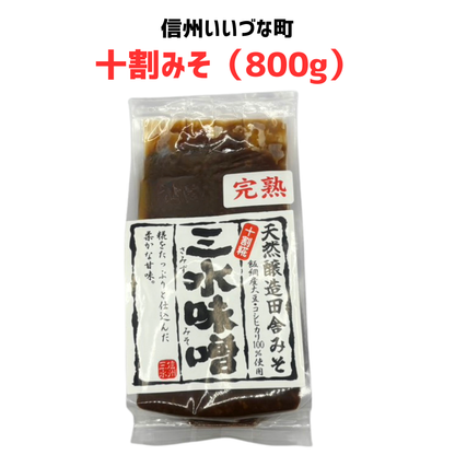 ■ 【三水味噌(十割みそ） 】800g 手作り味噌 長野県 飯綱町産  信州みそ 発酵食品 無添加 国産  みつどんマルシェ （クール便代別）