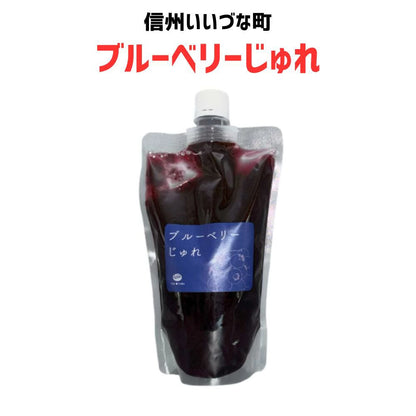 ■ 【ジュレ】ブルーベリーじゅれ ブルーベリー 380g 長野県 飯綱町 みつどんマルシェ