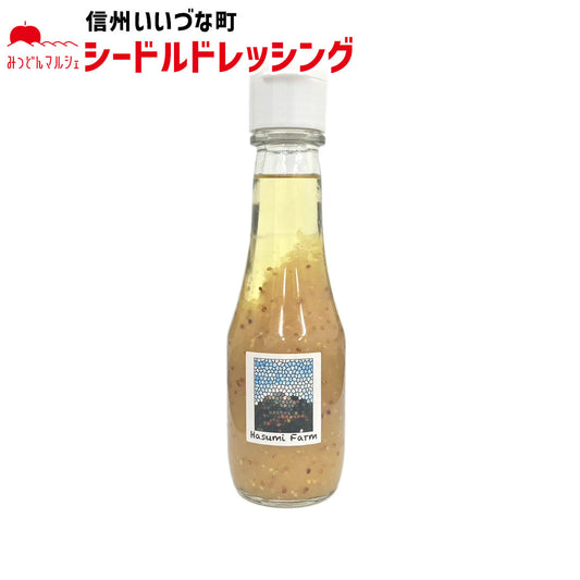 【ドレッシング】 シードルドレッシング 200ml ドレッシング 長野県 飯綱町 みつどんマルシェ