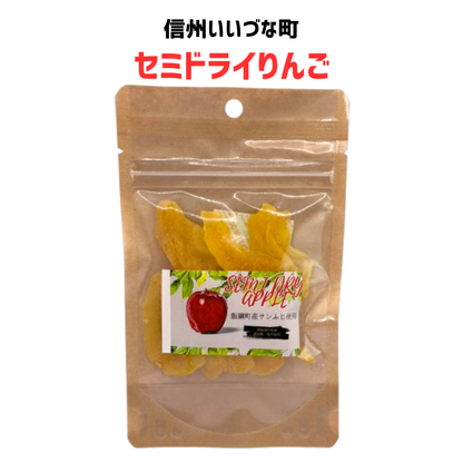 ■  セミドライりんご フルーツ りんご 40g 長野県 飯綱町 みつどんマルシェ 干しりんご