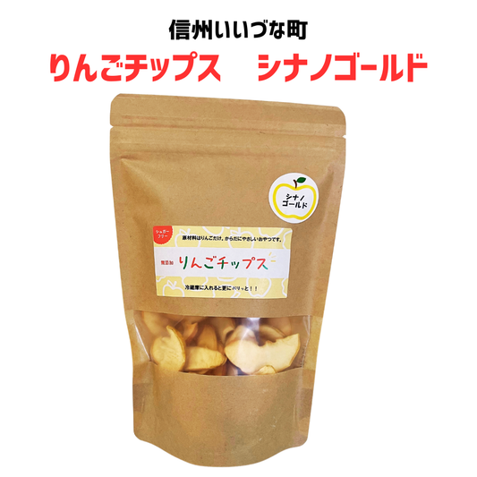 ■【りんごチップス】 シナノゴールド 30g りんごチップ 長野県 飯綱町 みつどんマルシェ (コピー)