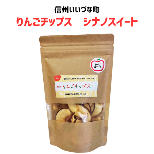 ■【りんごチップス】 シナノスイート 30g りんごチップ 長野県 飯綱町 みつどんマルシェ