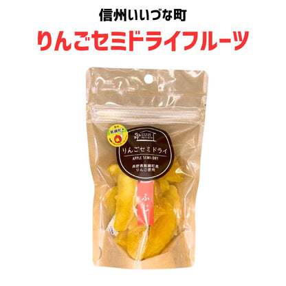 【乾燥果実】りんごセミドライフルーツ りんご 100g 長野県 飯綱町 みつどんマルシェ
