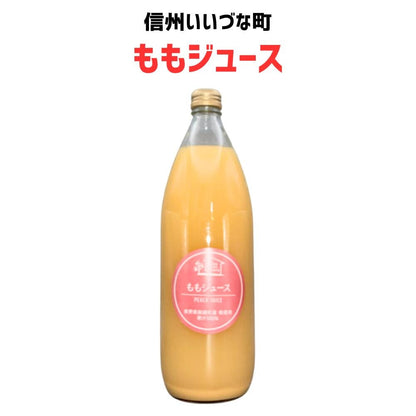 【桃ジュース】 ももジュース 1L 1本 長野県 飯綱町 みつどんマルシェ