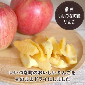 【乾燥果実】りんごセミドライフルーツ りんご 100g 長野県 飯綱町 みつどんマルシェ
