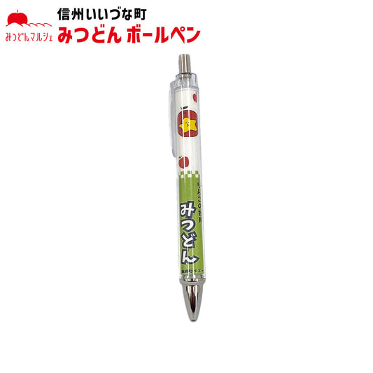 【ボールペン】 ボールペン 緑 みつどん 筆記用具 文房具 かわいい 長野県 飯綱町 みつどんマルシェ