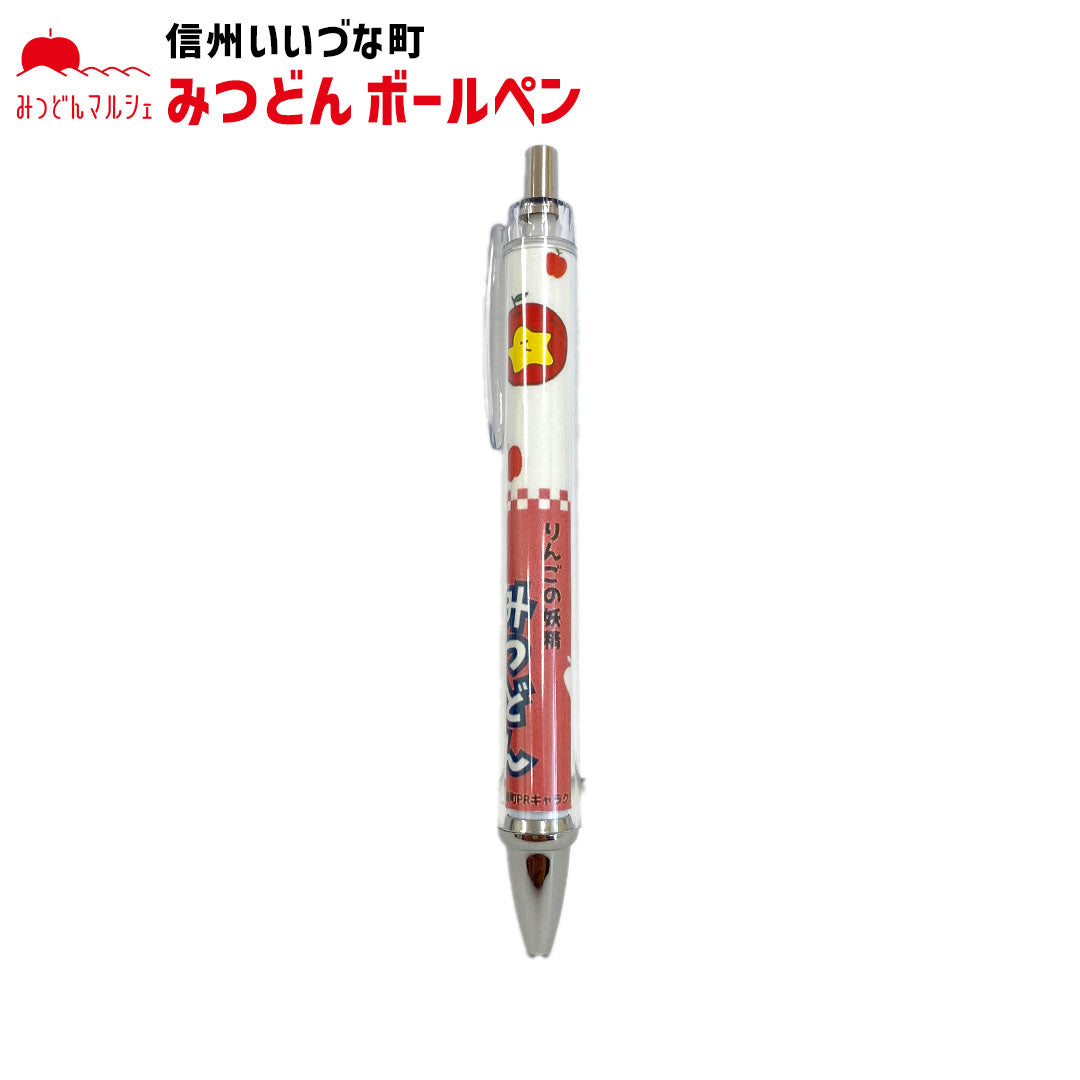 【ボールペン】 ボールペン 赤 みつどん 筆記用具 文房具 かわいい 長野県 飯綱町 みつどんマルシェ